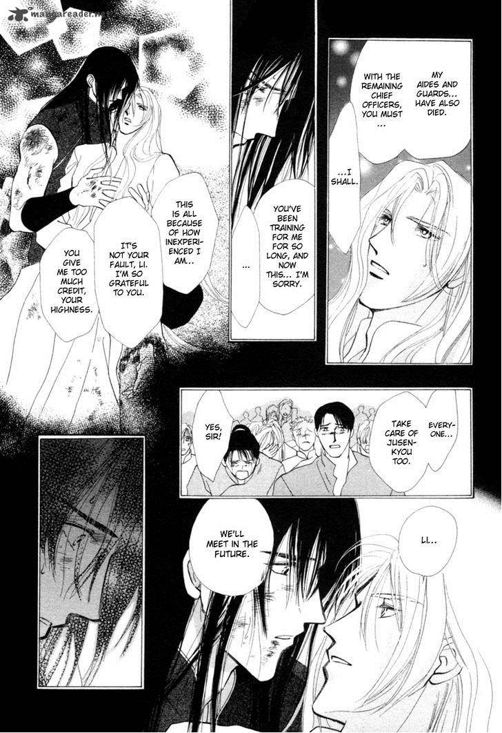 jinjuu_houretsuden_24_34