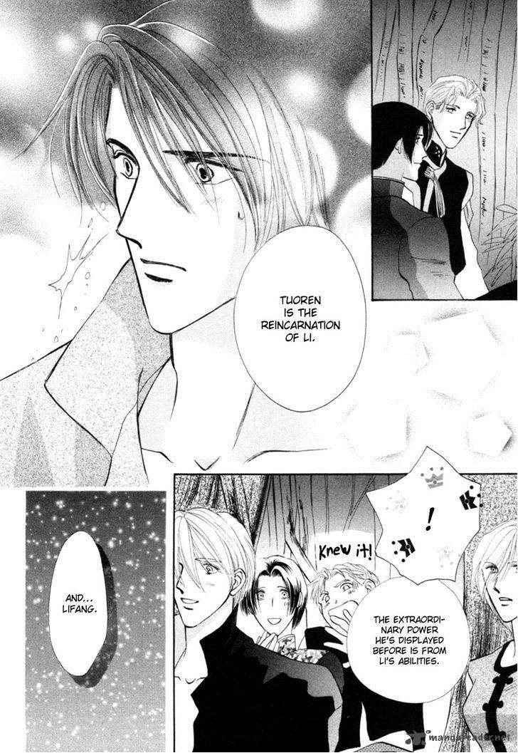 jinjuu_houretsuden_24_42