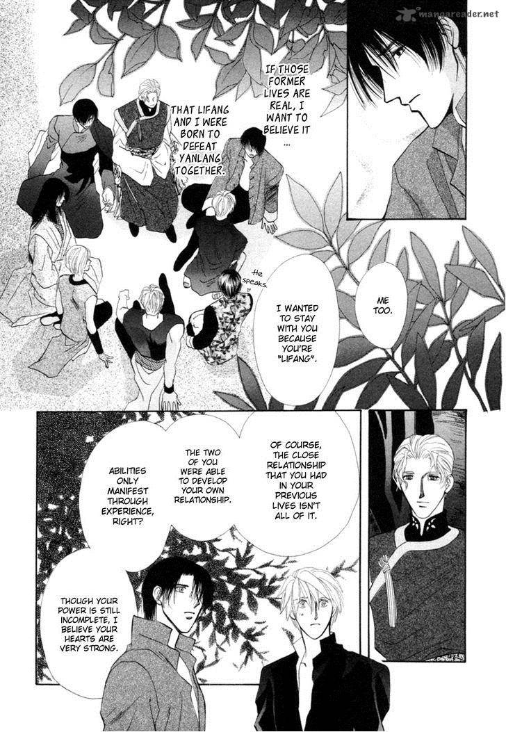 jinjuu_houretsuden_24_47