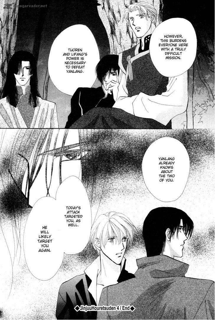 jinjuu_houretsuden_24_48