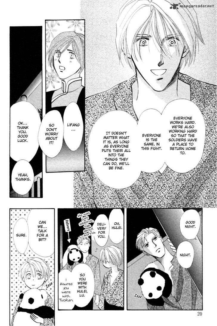 jinjuu_houretsuden_25_20