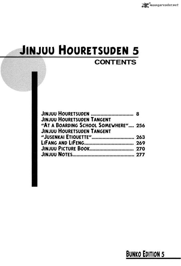 jinjuu_houretsuden_25_5