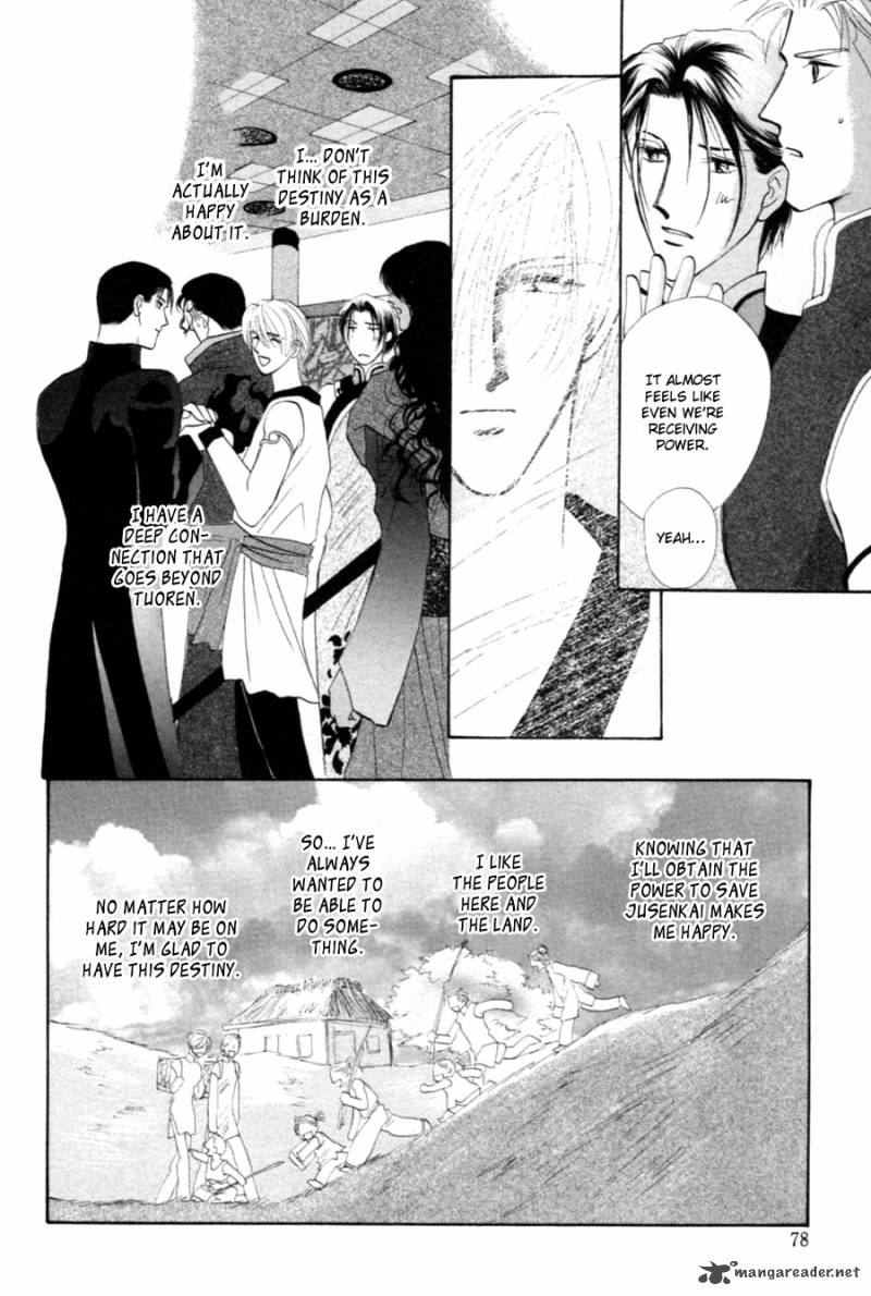 jinjuu_houretsuden_26_23