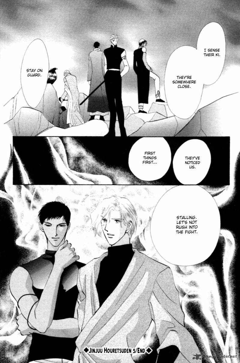 jinjuu_houretsuden_28_47