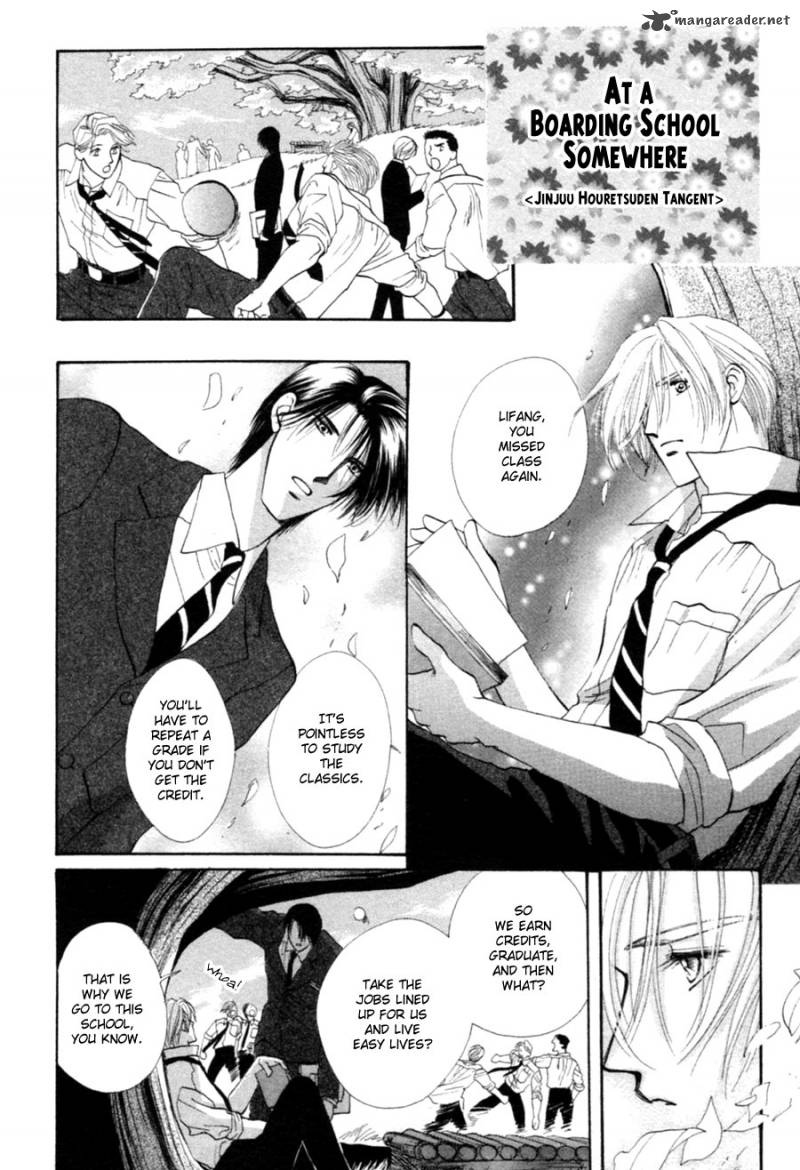 jinjuu_houretsuden_28_49