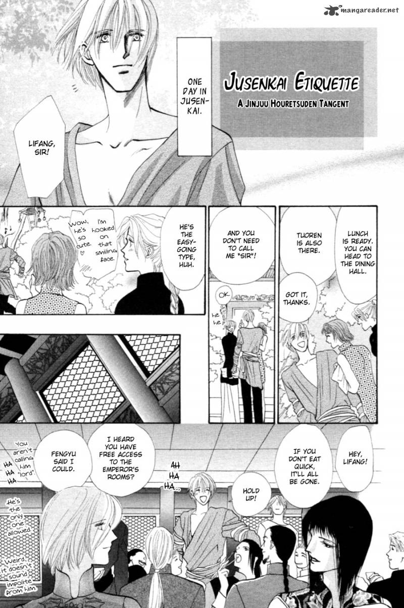 jinjuu_houretsuden_28_56
