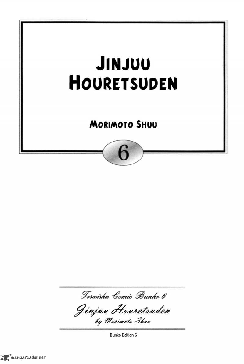 jinjuu_houretsuden_29_4