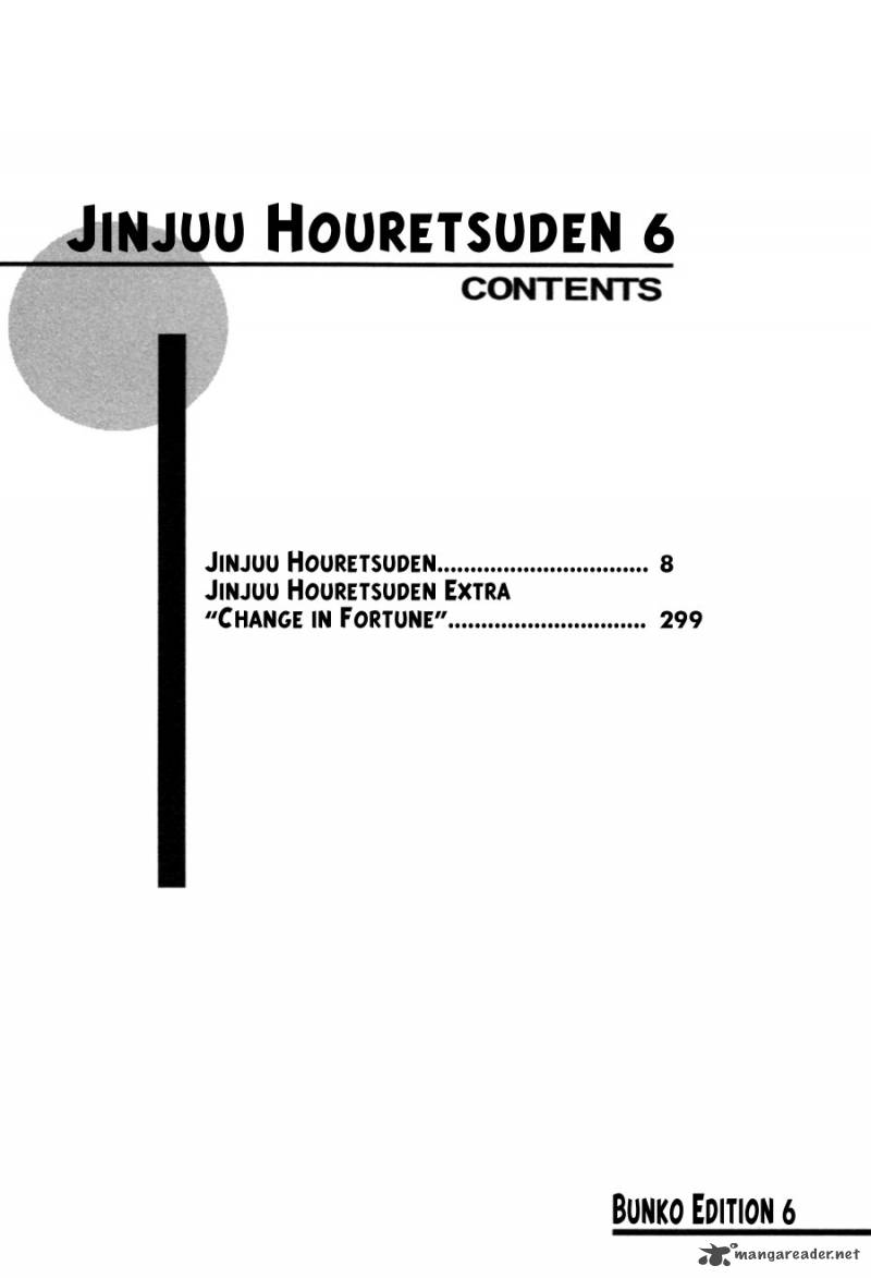 jinjuu_houretsuden_29_5