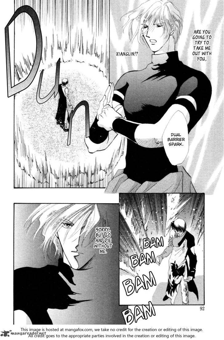jinjuu_houretsuden_30_33