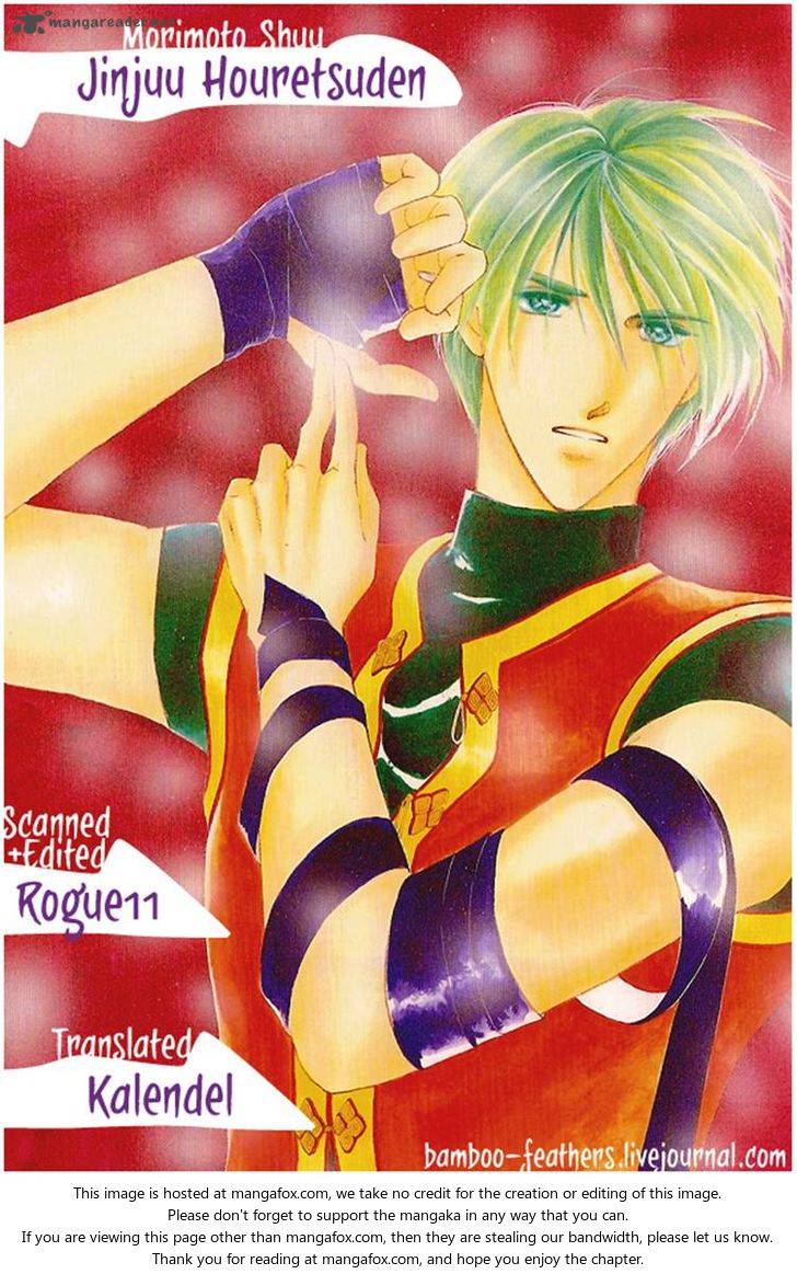 jinjuu_houretsuden_30_93