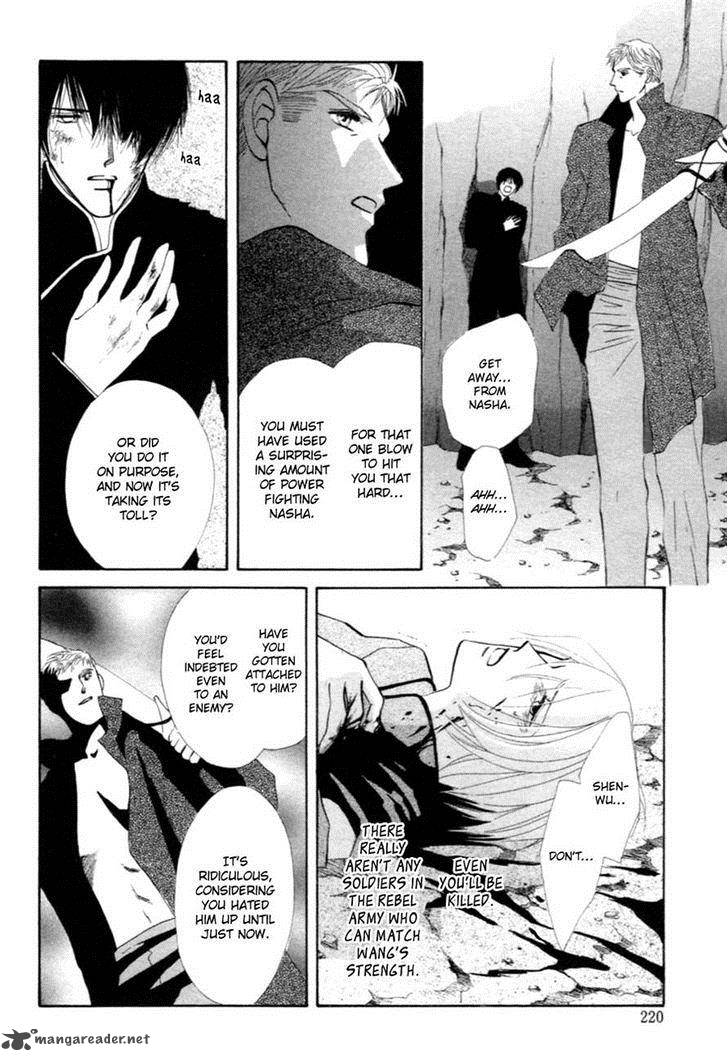 jinjuu_houretsuden_32_14