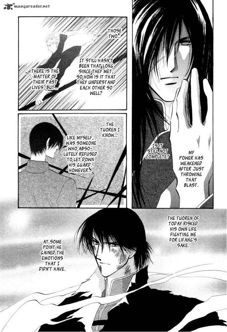jinjuu_houretsuden_32_23