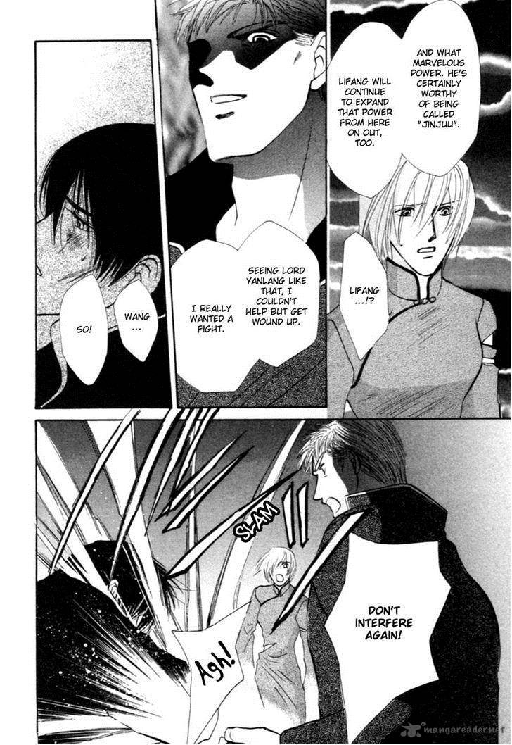 jinjuu_houretsuden_32_8