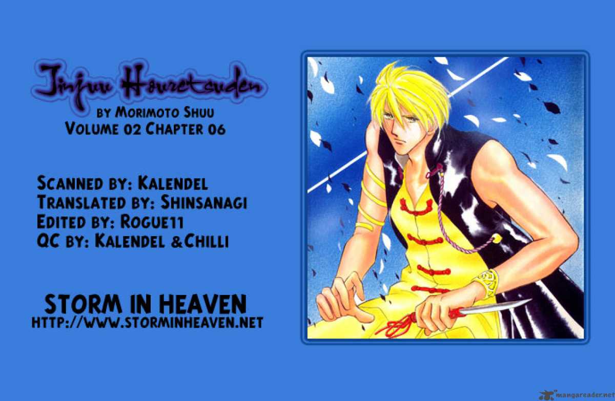 jinjuu_houretsuden_6_1