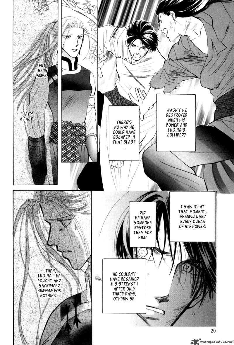 jinjuu_houretsuden_6_17