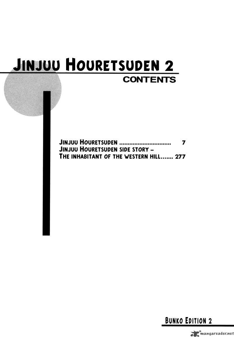 jinjuu_houretsuden_6_4