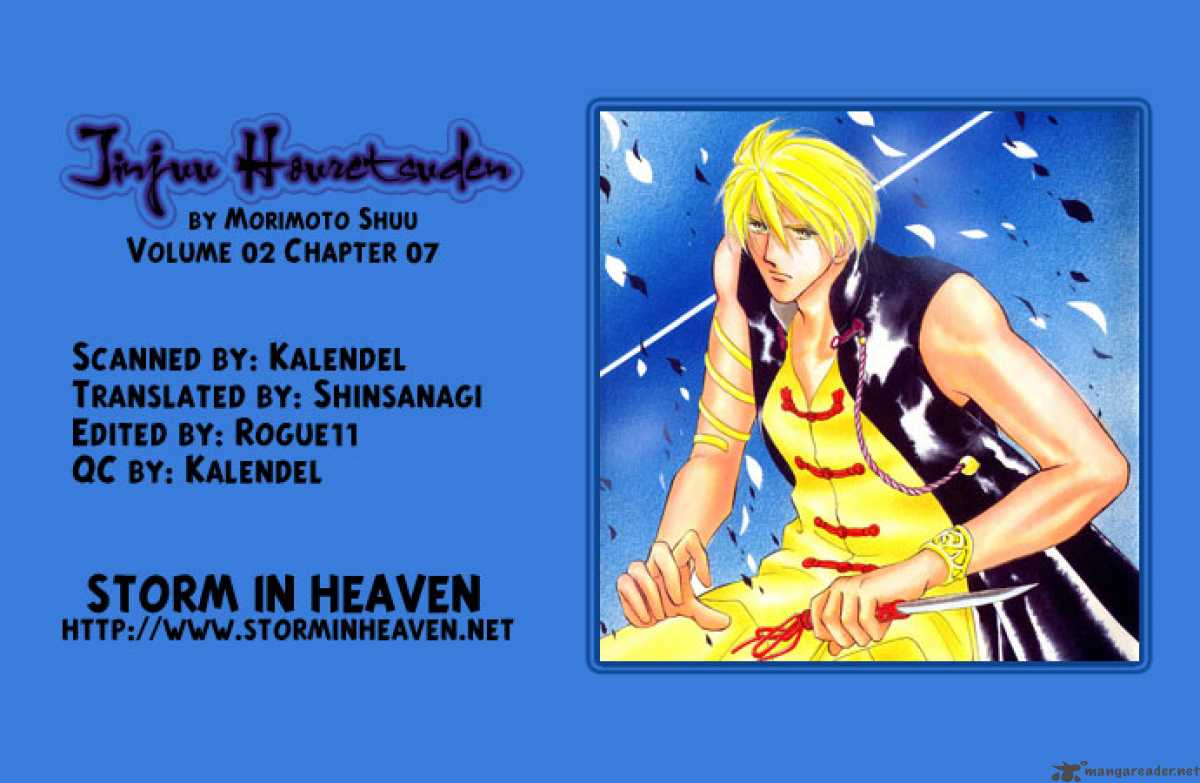 jinjuu_houretsuden_7_1