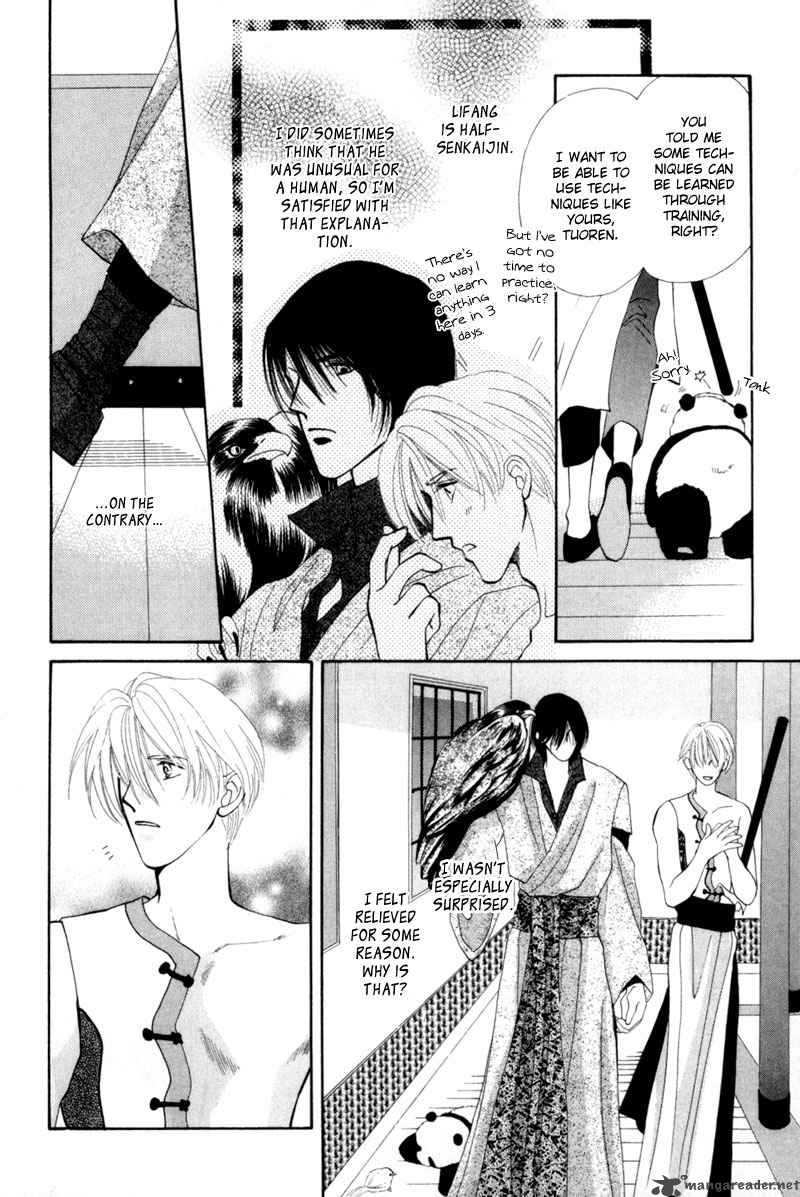 jinjuu_houretsuden_7_21