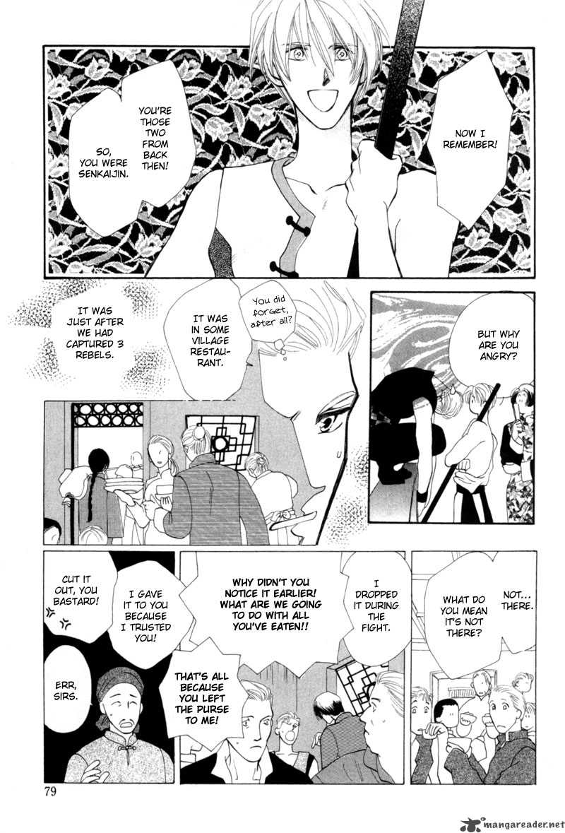 jinjuu_houretsuden_7_26