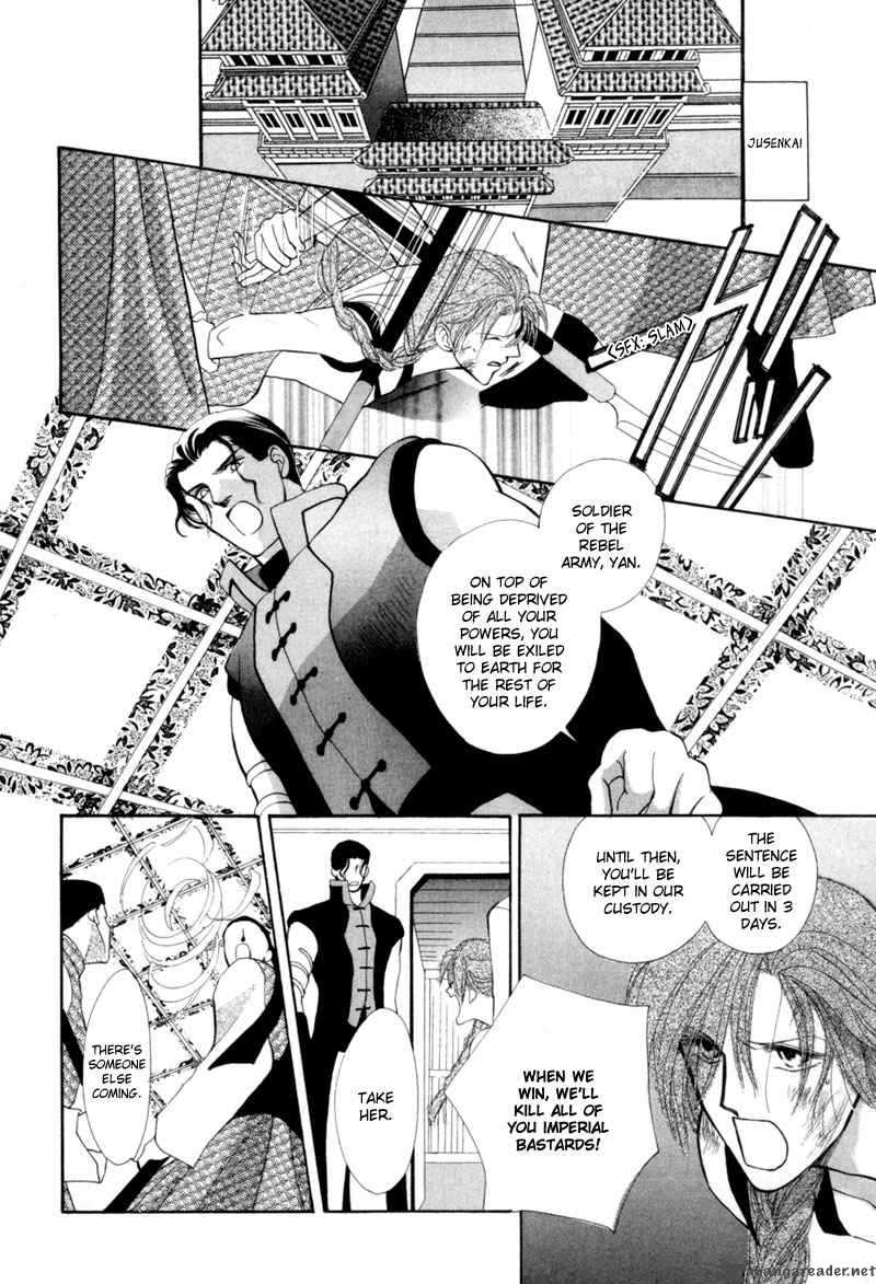 jinjuu_houretsuden_7_5