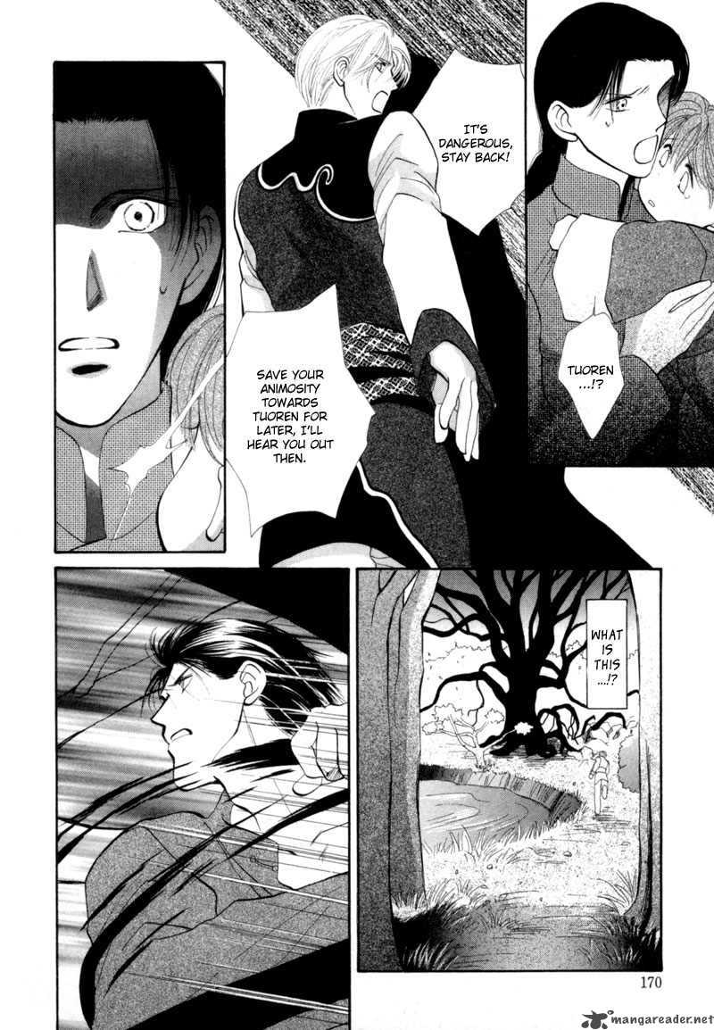 jinjuu_houretsuden_9_17