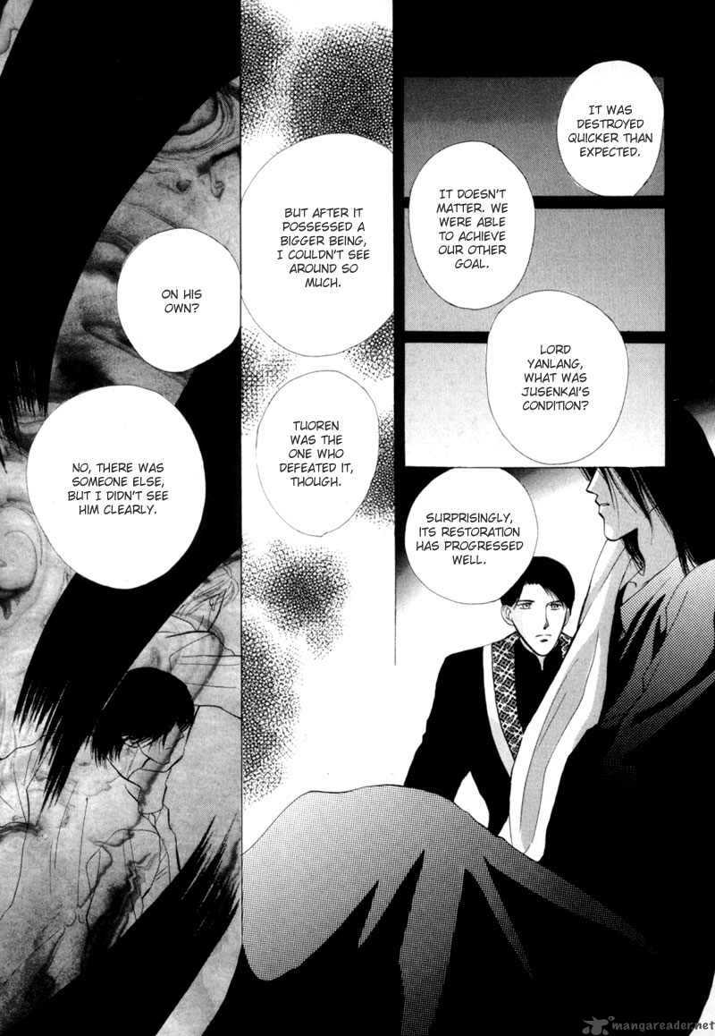 jinjuu_houretsuden_9_32