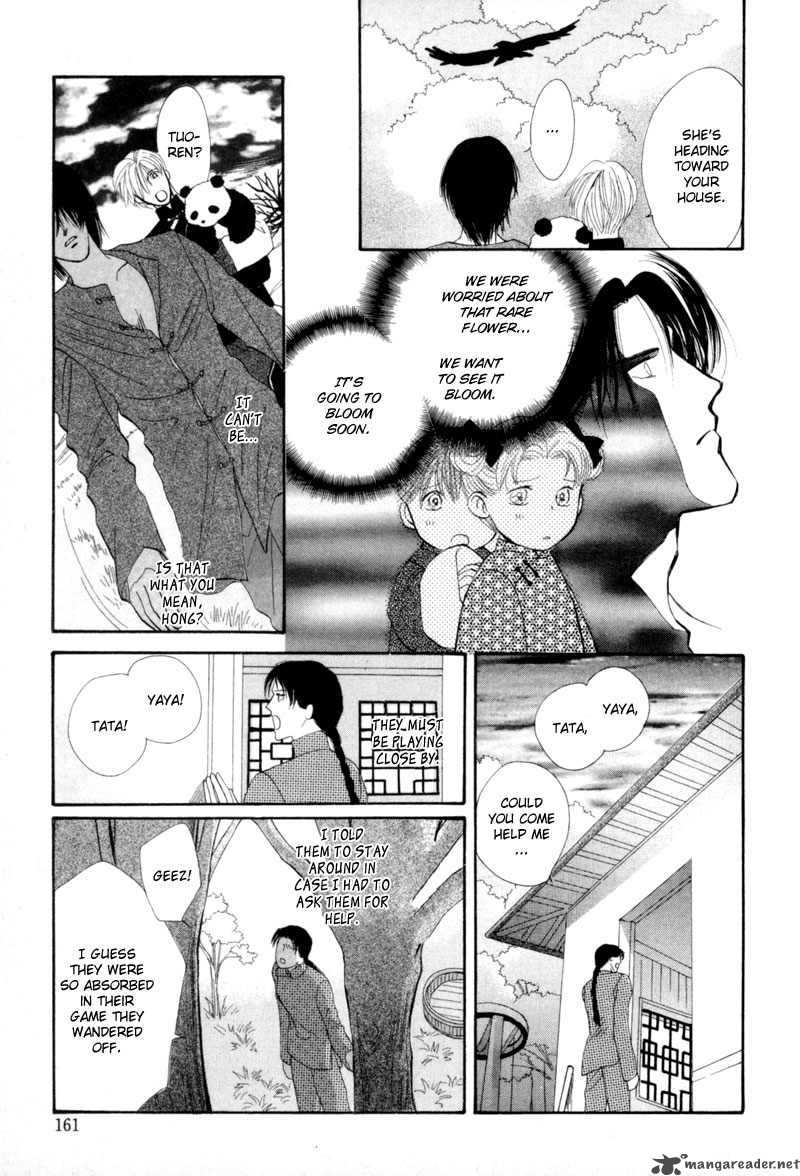 jinjuu_houretsuden_9_8