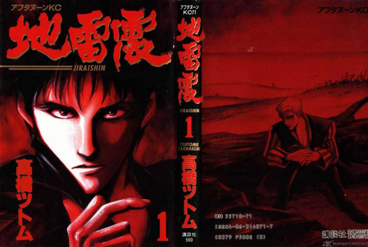 jiraishin_1_1