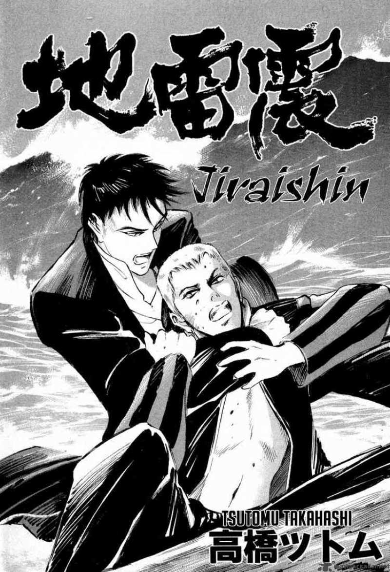 jiraishin_1_2
