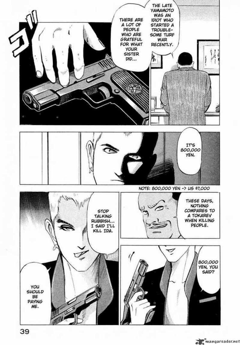 jiraishin_1_39