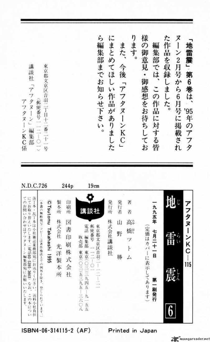 jiraishin_22_49