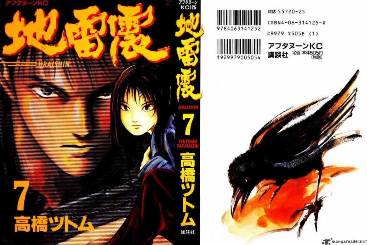 jiraishin_23_1