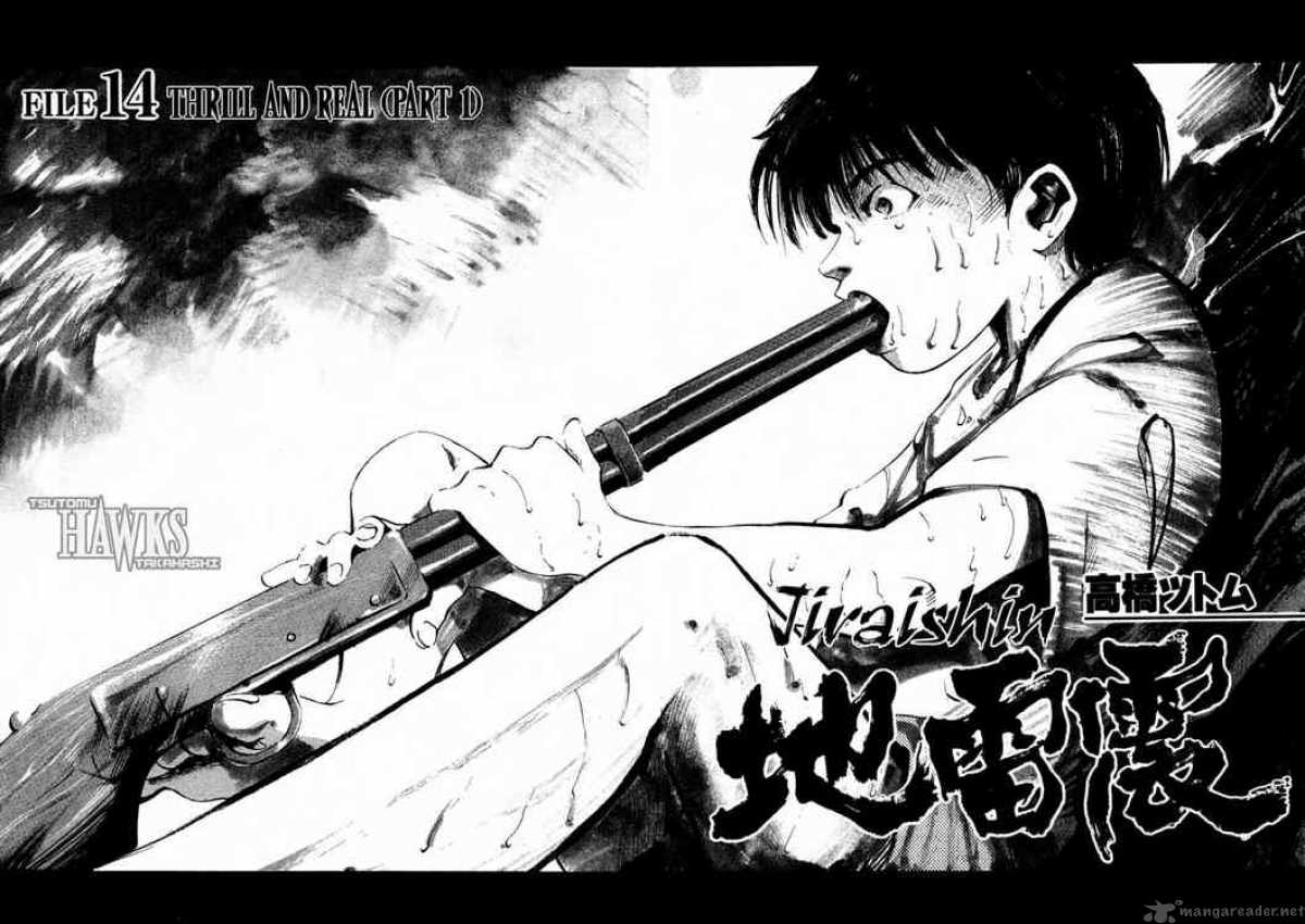 jiraishin_23_4