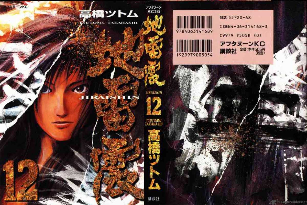 jiraishin_43_1