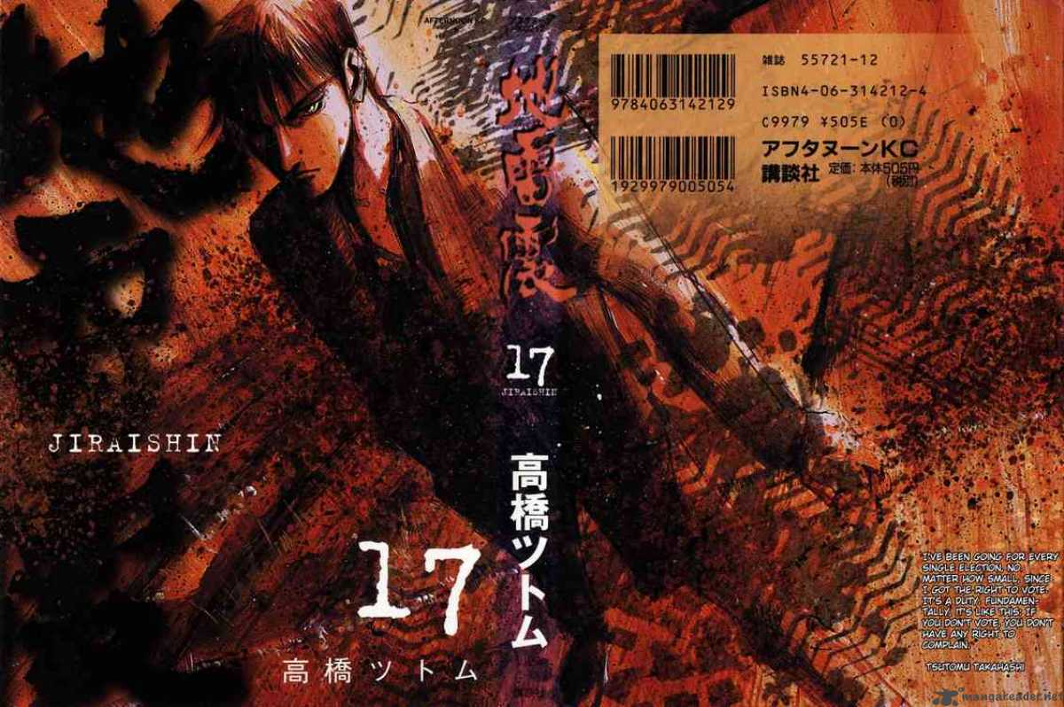 jiraishin_63_1