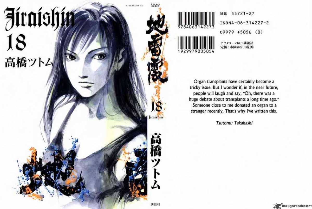 jiraishin_67_1