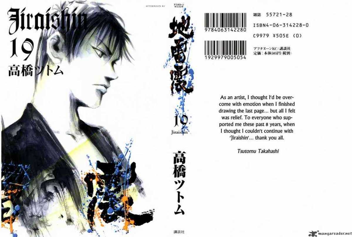 jiraishin_70_1
