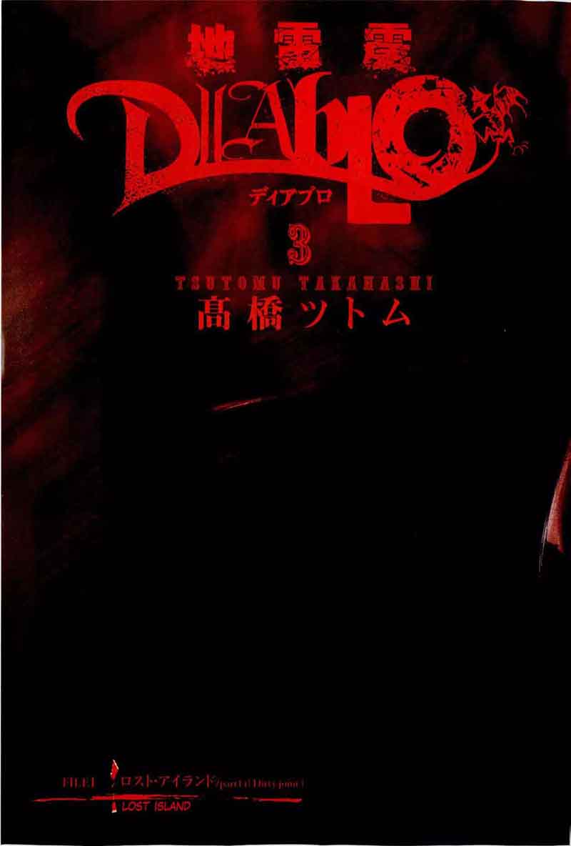 jiraishin_diablo_14_5