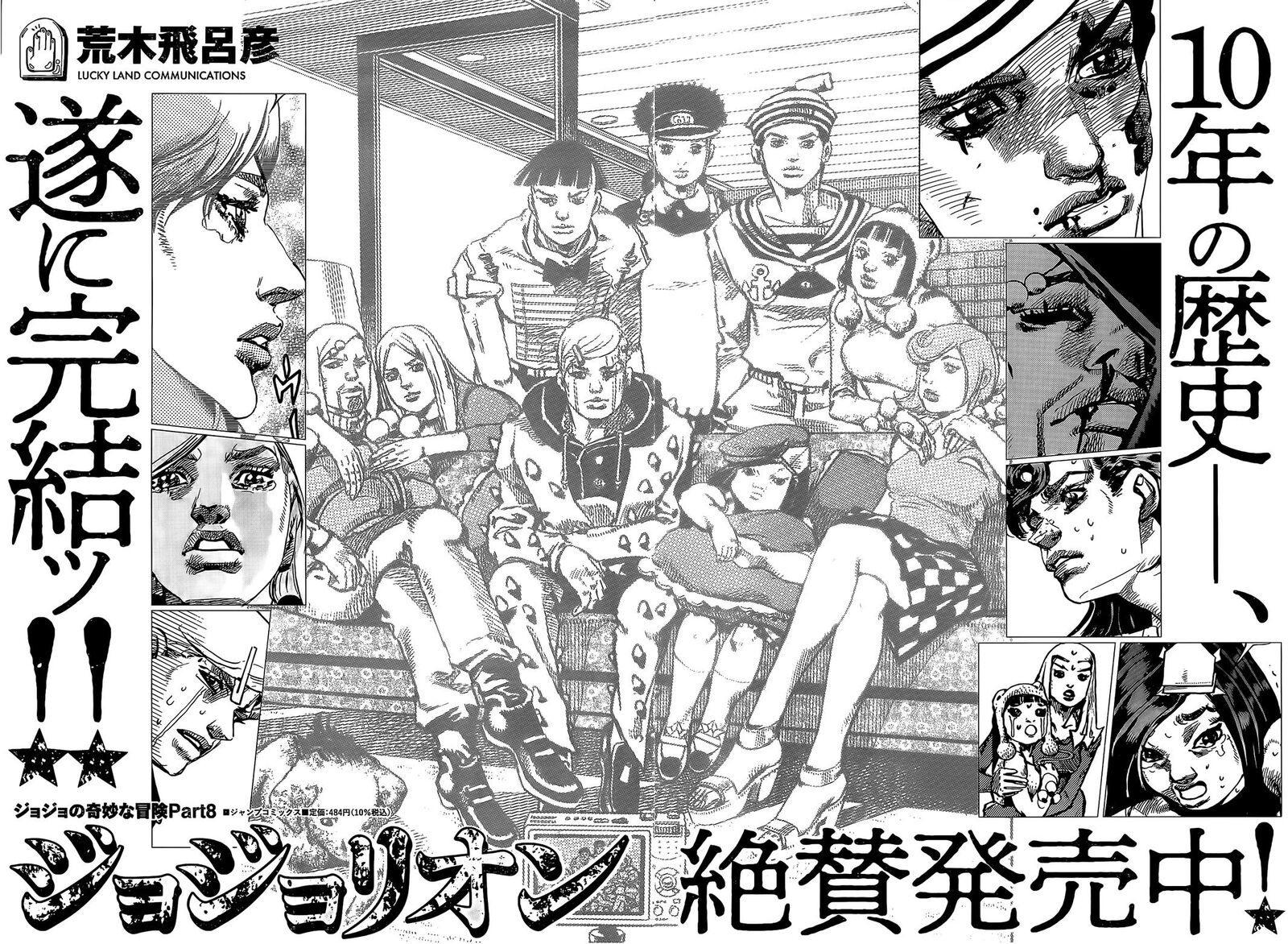 jojo_no_kimyou_na_bouken_part_9_the_jojolands_2_43