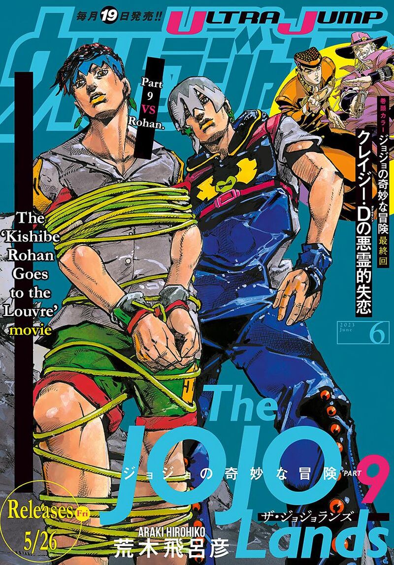 jojo_no_kimyou_na_bouken_part_9_the_jojolands_4_1