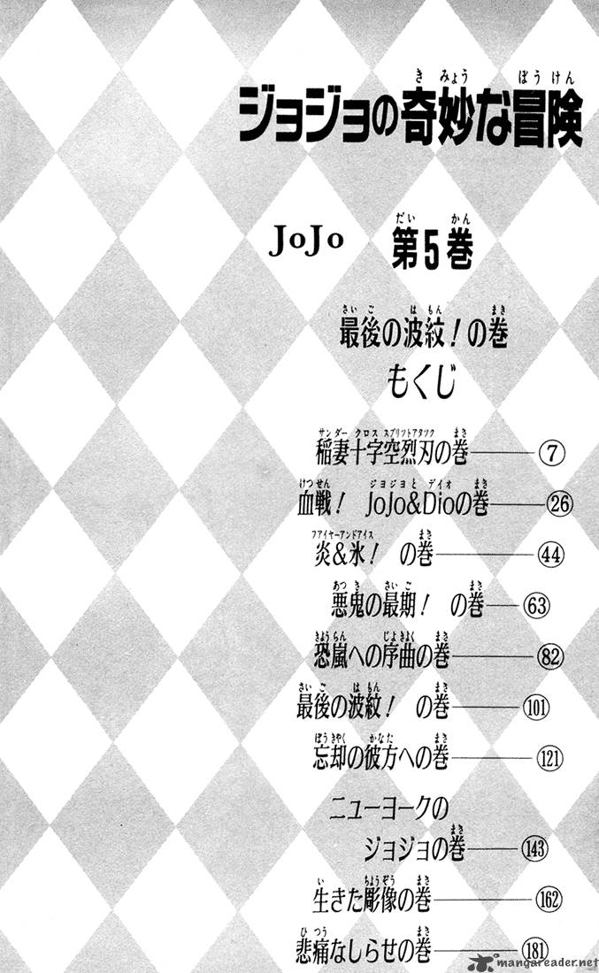jojos_bizarre_adventure_part_1_phantom_blood_5_1