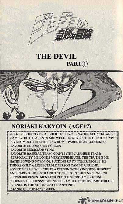 jojos_bizarre_adventure_part_3_stardust_crusaders_19_1