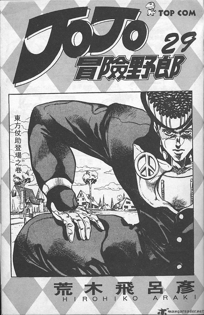 jojos_bizarre_adventure_part_4_diamond_is_unbreakable_1_2