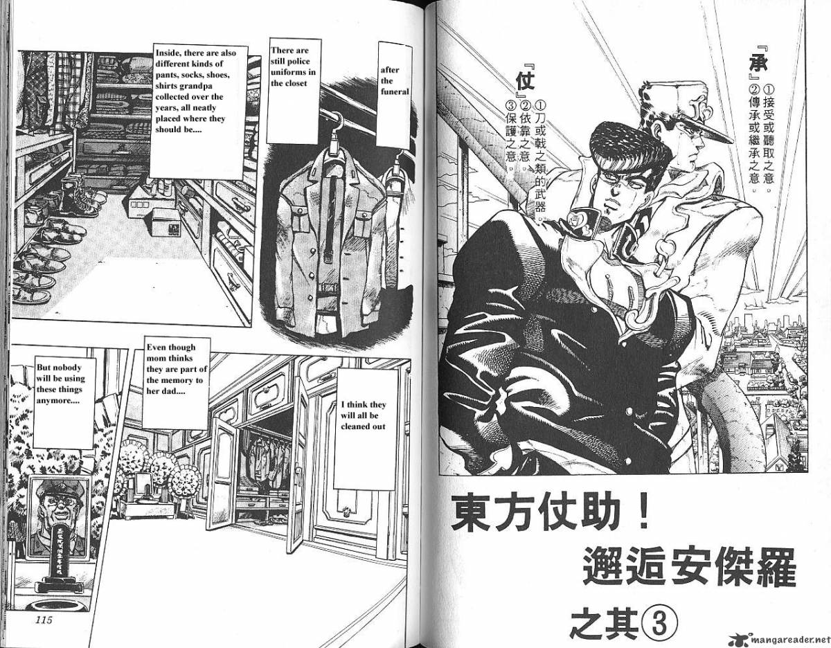 jojos_bizarre_adventure_part_4_diamond_is_unbreakable_1_58