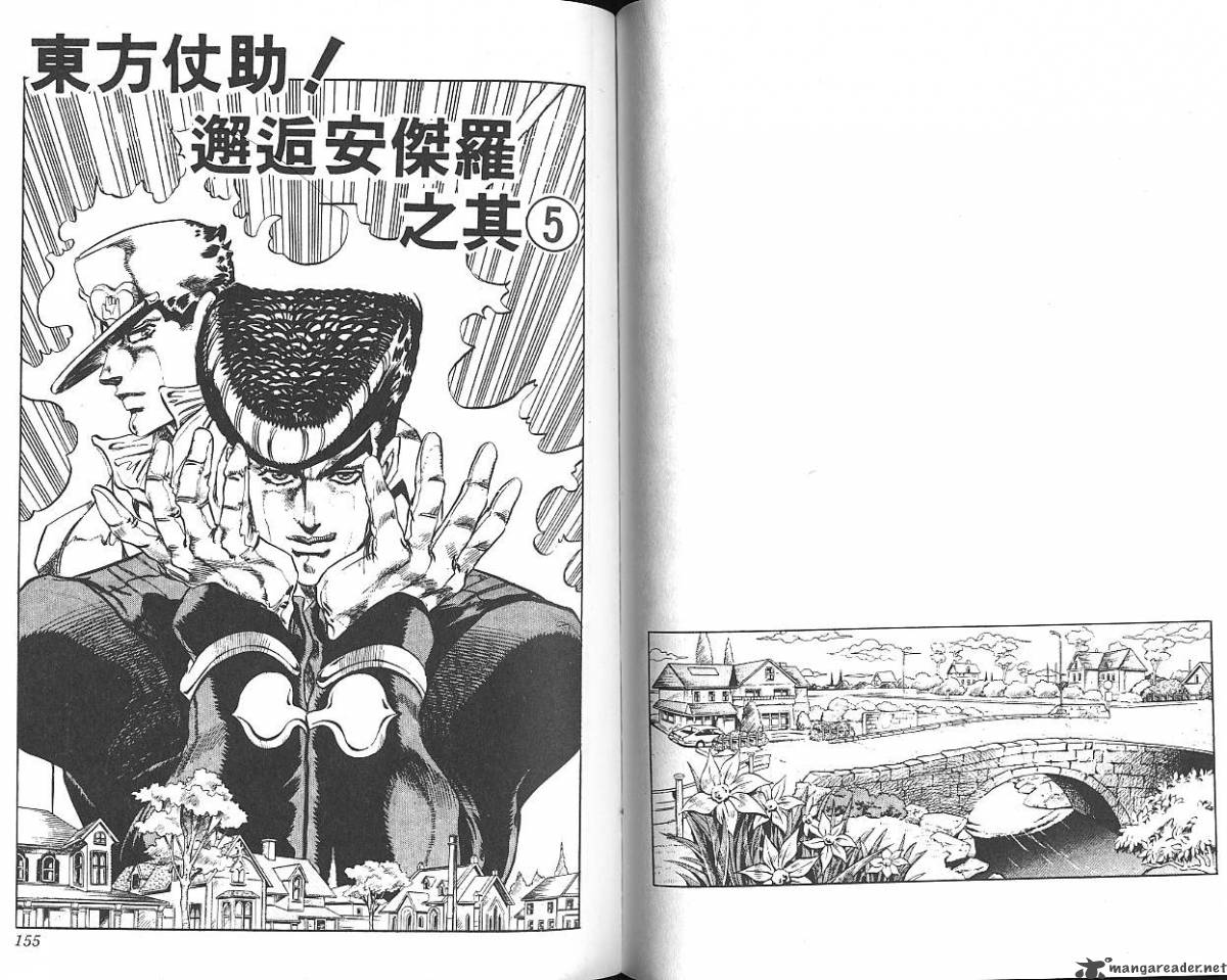 jojos_bizarre_adventure_part_4_diamond_is_unbreakable_1_78