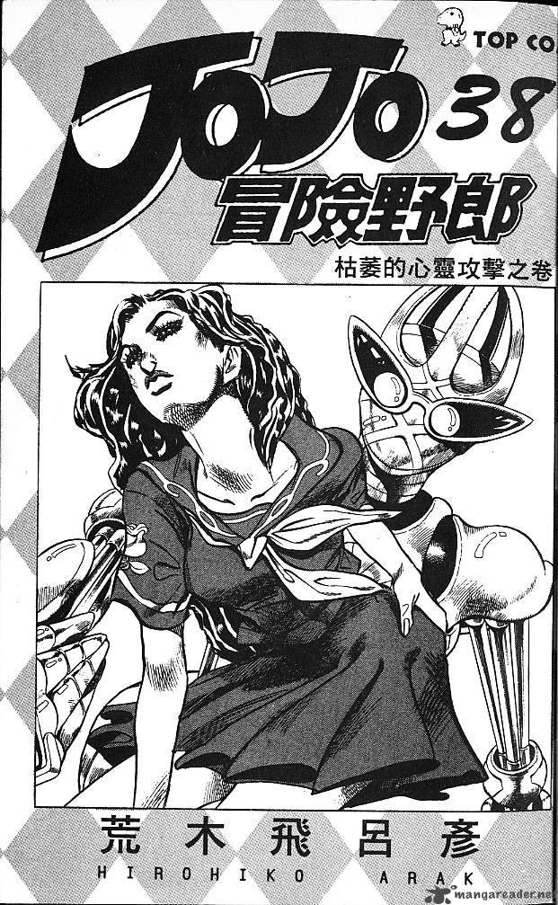 jojos_bizarre_adventure_part_4_diamond_is_unbreakable_10_2