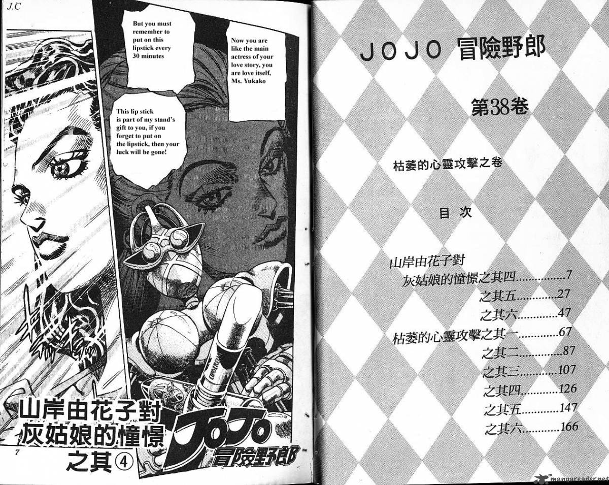 jojos_bizarre_adventure_part_4_diamond_is_unbreakable_10_4