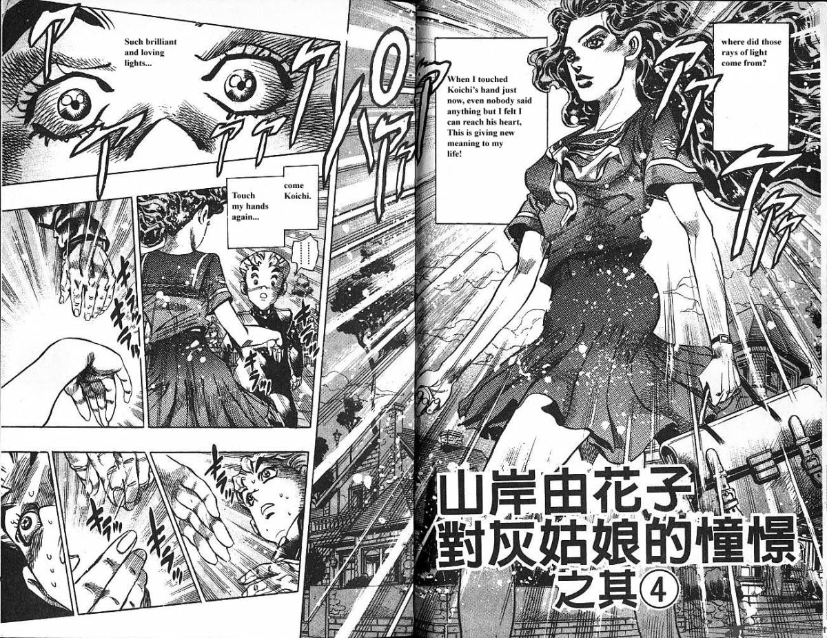 jojos_bizarre_adventure_part_4_diamond_is_unbreakable_10_5