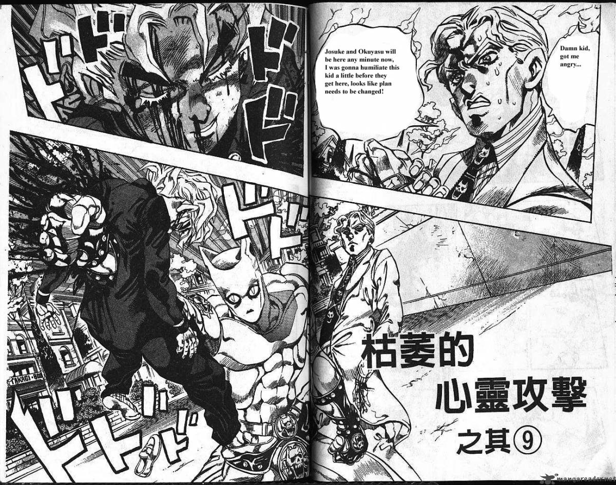 jojos_bizarre_adventure_part_4_diamond_is_unbreakable_11_26