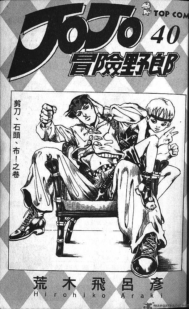 jojos_bizarre_adventure_part_4_diamond_is_unbreakable_12_2